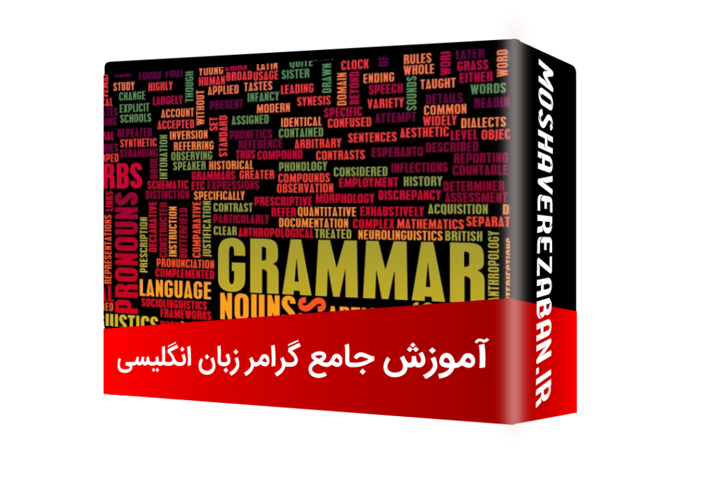 گرامر عمومی