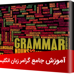 گرامر عمومی